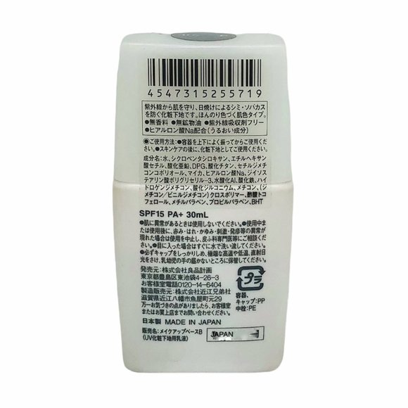 Muji UV Liquid Makeup Base Ocher SPF15 30 ml - Picture 3 of 3